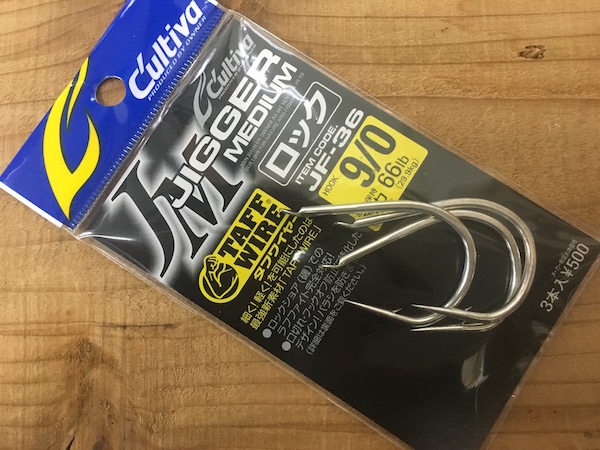 カルティバ　ジガーミディアムロック9/0