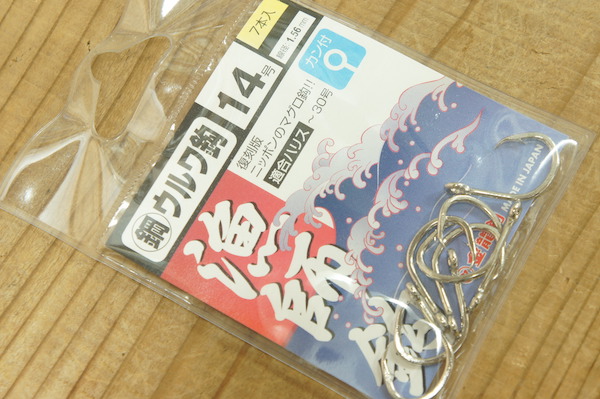 金龍(キンリュウ)ウルワ14号