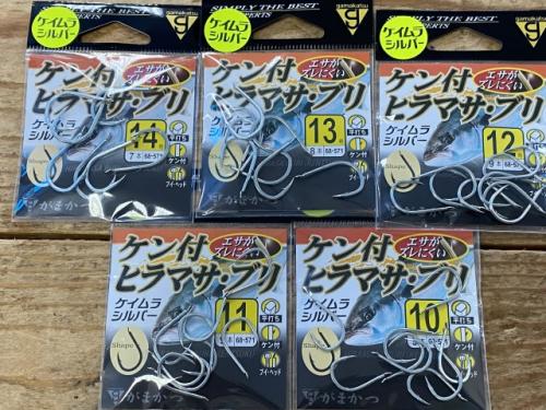 (がまかつ)ケン付きヒラマサ、シルバーケイムラ、ブリ餌ズレ難い