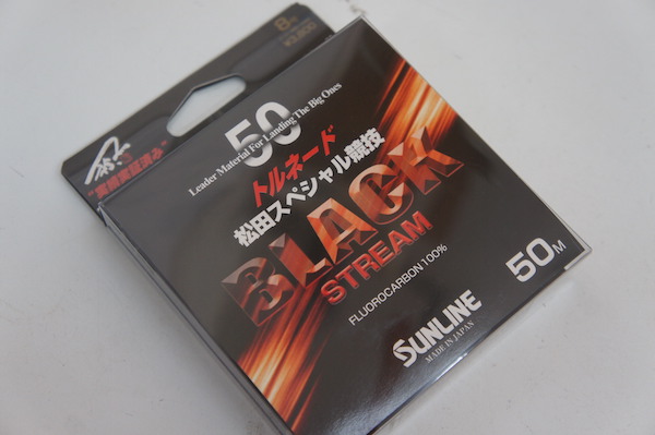 (サンライン)トルネード松田スペシャル競技ブラックストリーム8号シマアジのハリスにオススメ!