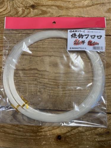 アマノ釣具　絶釣フロロ26号100mカセ巻きコマセキハダに!