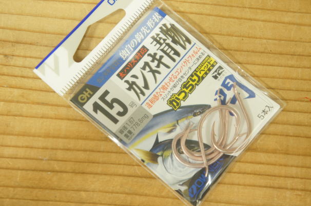 オーナーカンヌキ青物15号