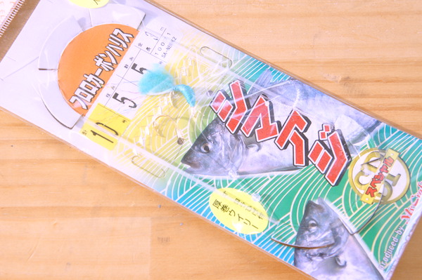 房総シマアジ仕掛け2本針