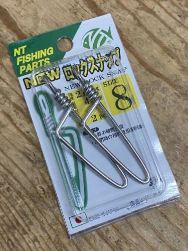 (NTスイベル)ロックスナップ8号2個入り