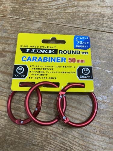 がまかつラウンドカラビナ50mm