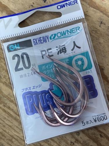 オーナーPE海人20号