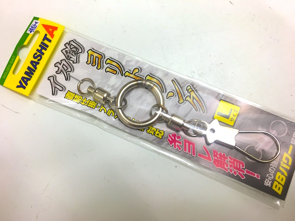ヤマシタ　イカ釣りヨリ取りリングL　イカ、中深場の胴付き仕掛けに