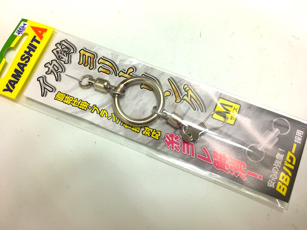 ヤマシタ　イカ釣りヨリ取りリングMサルカン　イカ、中深場のアカムツ胴付き仕掛けに