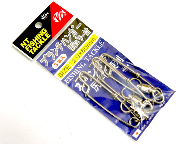 NTスイベル　ブランチハンガーBBパワー付き2,0x80mmキンメ深場釣りに