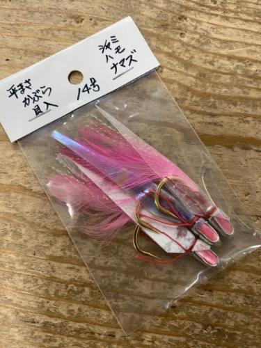 希少品!カッタクリバケ、ヒラマサカブラ14号シャミ、ハモナ、マズ