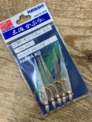 希少品!イナダカブラ12号バラフグ皮カッタクリ釣り用