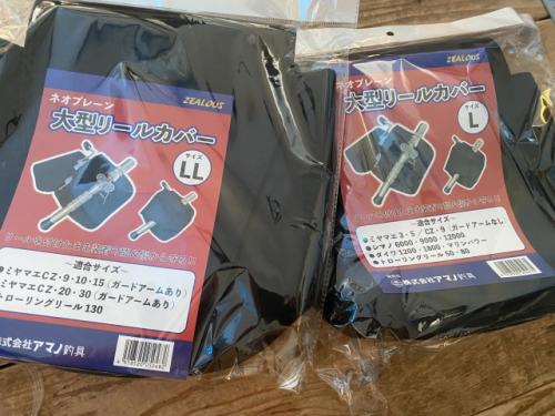 ミヤマエ　コマンド大型電動ネオプレーンリールカバー