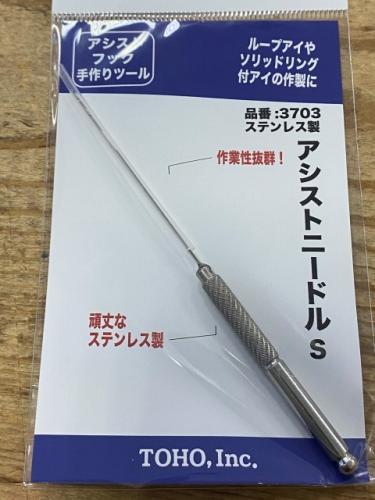 TIHOアシストニードルSステンス