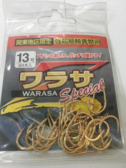 金龍ワラサスペシャル13号