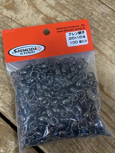 下田漁具クレン親子サルカン2/0x1/0ブラック深場のキンメダイ、アコウ釣り仕掛けに!