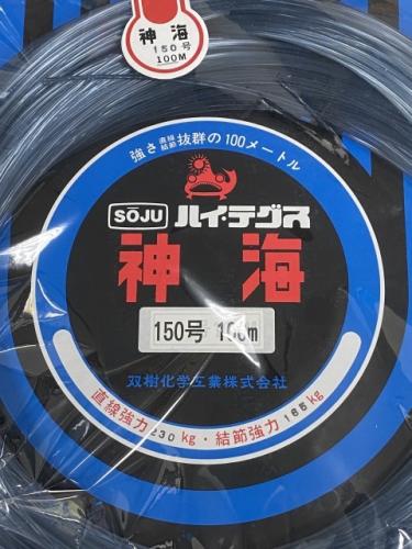 ナイロンテグス神海150号/100m超大物用
