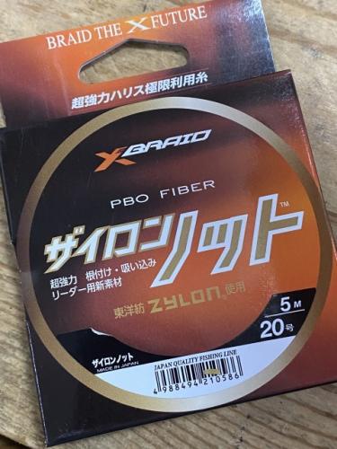 ザイロンノット20号5m