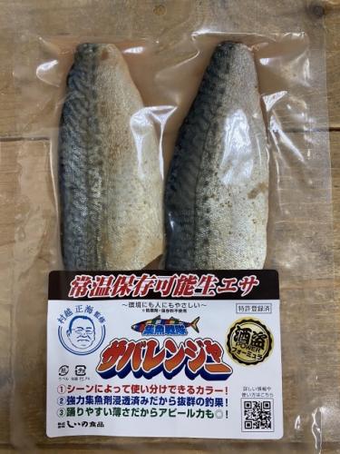 常温保存可能!サバフィーレ餌キンメ、オニカサゴ、アカムツなど