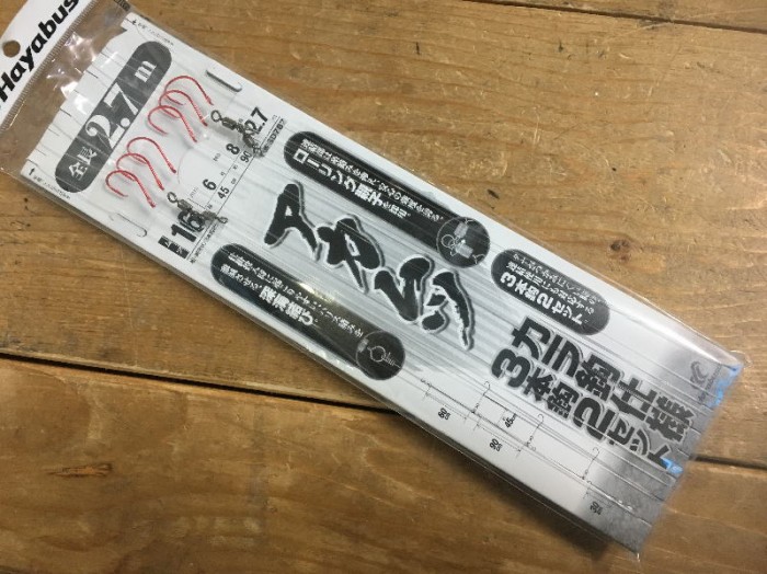 アカムツ仕掛け空針仕様3本針2セット