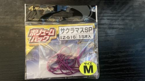 まるふじサクラマスSP、MサイズPP