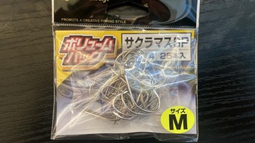 まるふじサクラマスSP、Mサイズシルバー