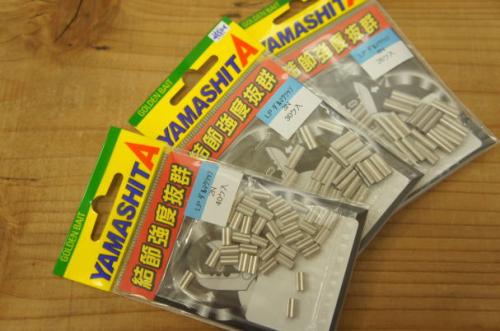 (ヤマシタ)ダルマクリップ、(スリーブ)、ハリスサルカンの接続に!