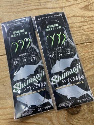 シマアジ五目空針仕掛け夜光ハリ使用