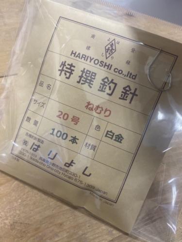 はりよしネムリ針20豪100本