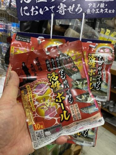 タネマキ活性ボールアミノ酸、魚介エキス集魚剤