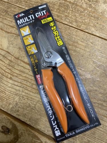 マルチカット水産ハサミ
